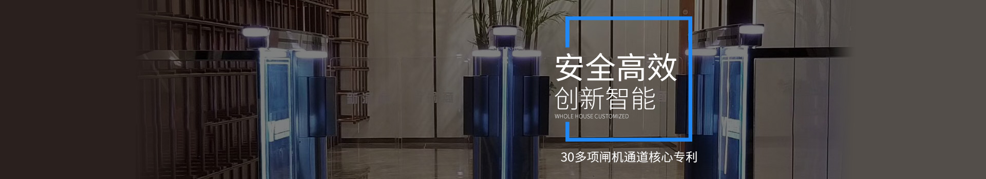 德寶30多項(xiàng)閘機(jī)通道核心專利，為客戶創(chuàng)造安全、高效